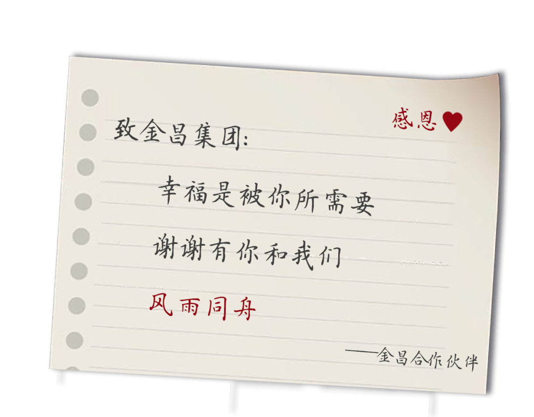 感谢您选择我们,坚定不迟疑 感谢您陪伴我们,这一路同行 感谢您支种