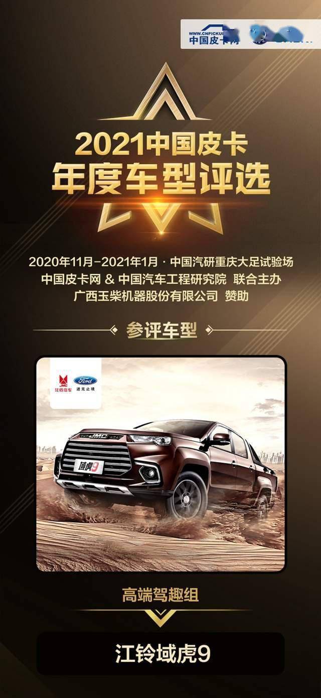 一家人袭击江铃三辆车参加2021款评选