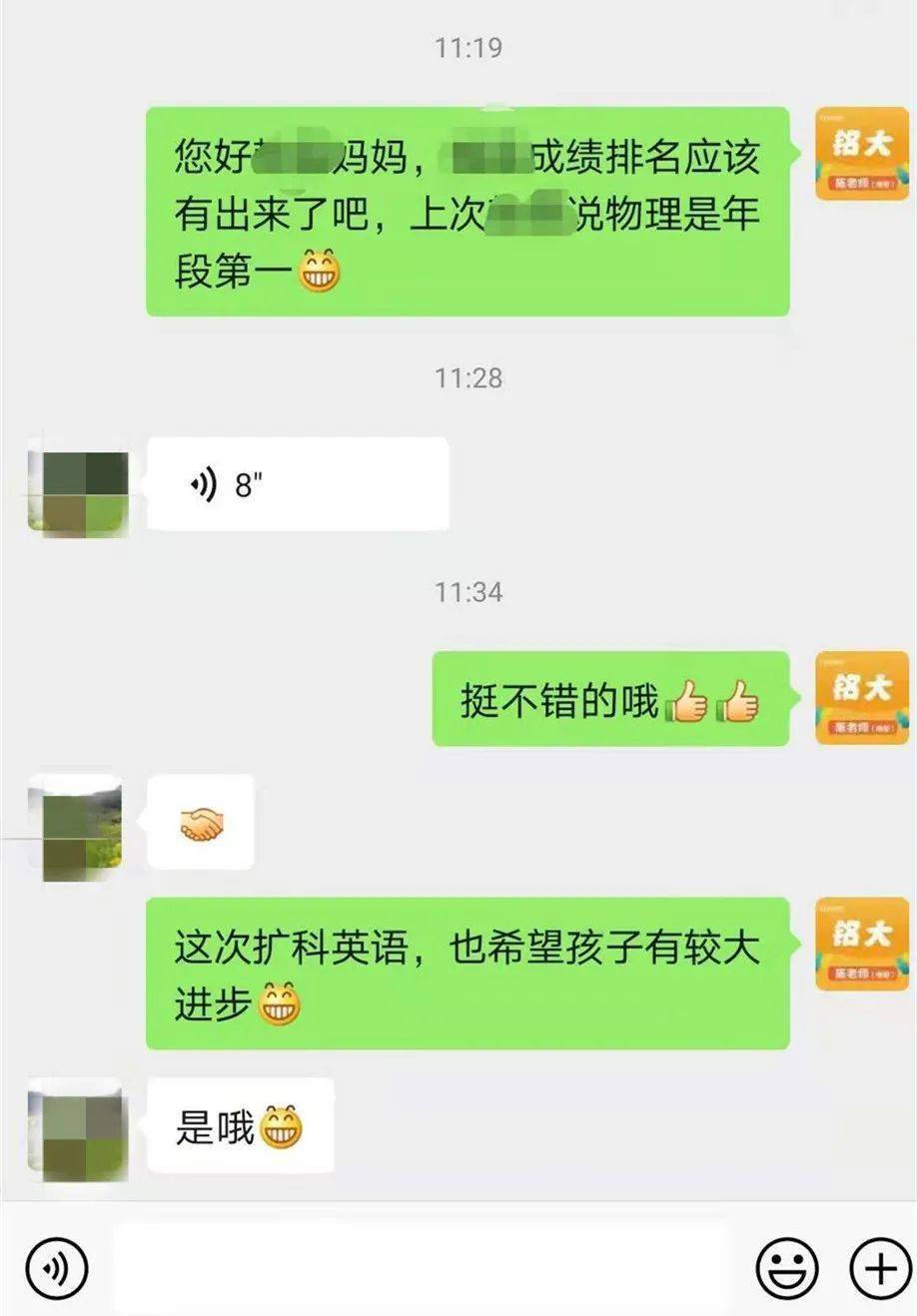 教学水平|铭大教育2020期中考学员进步榜！为努力的你们点赞！