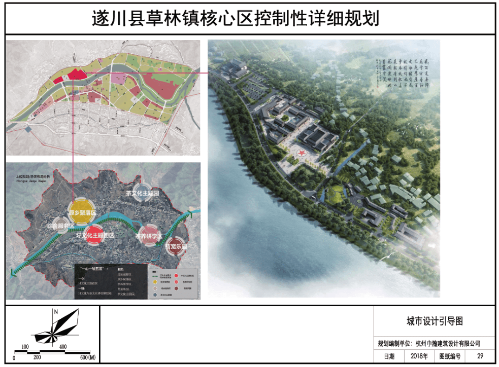 遂川县草林镇核心区控制性详细规划来了