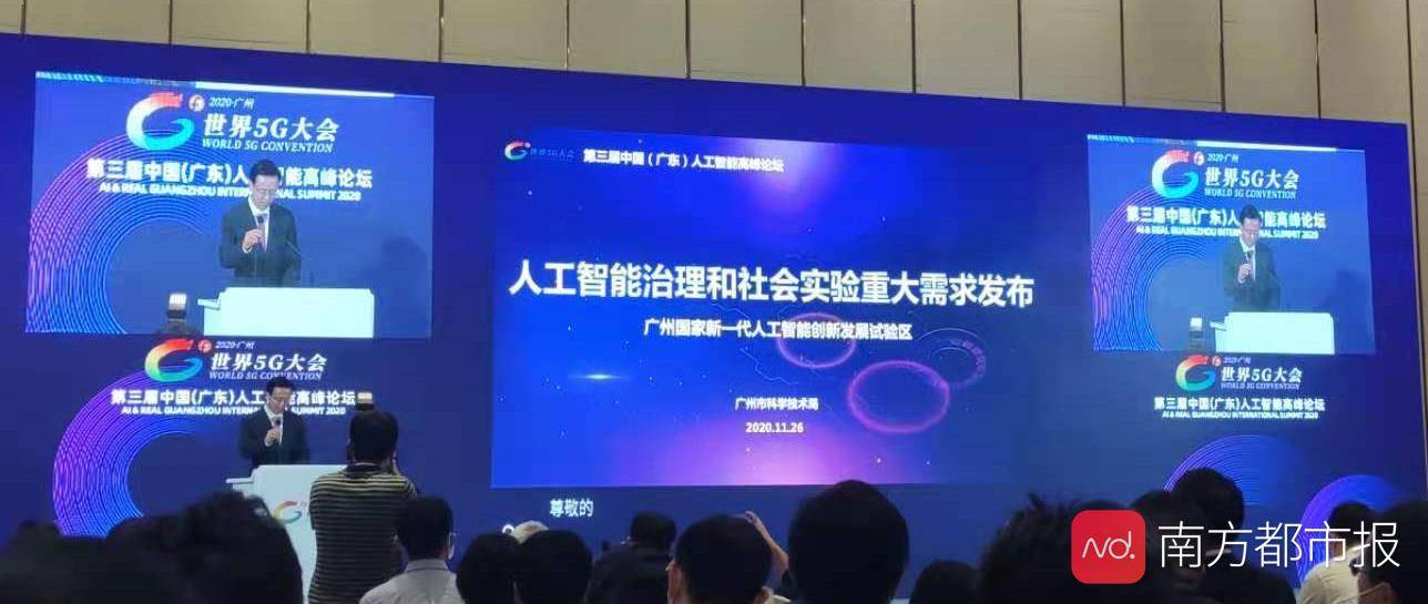 建设|AI治理和社会实验先行！广州启动建设人工智能国家试验区