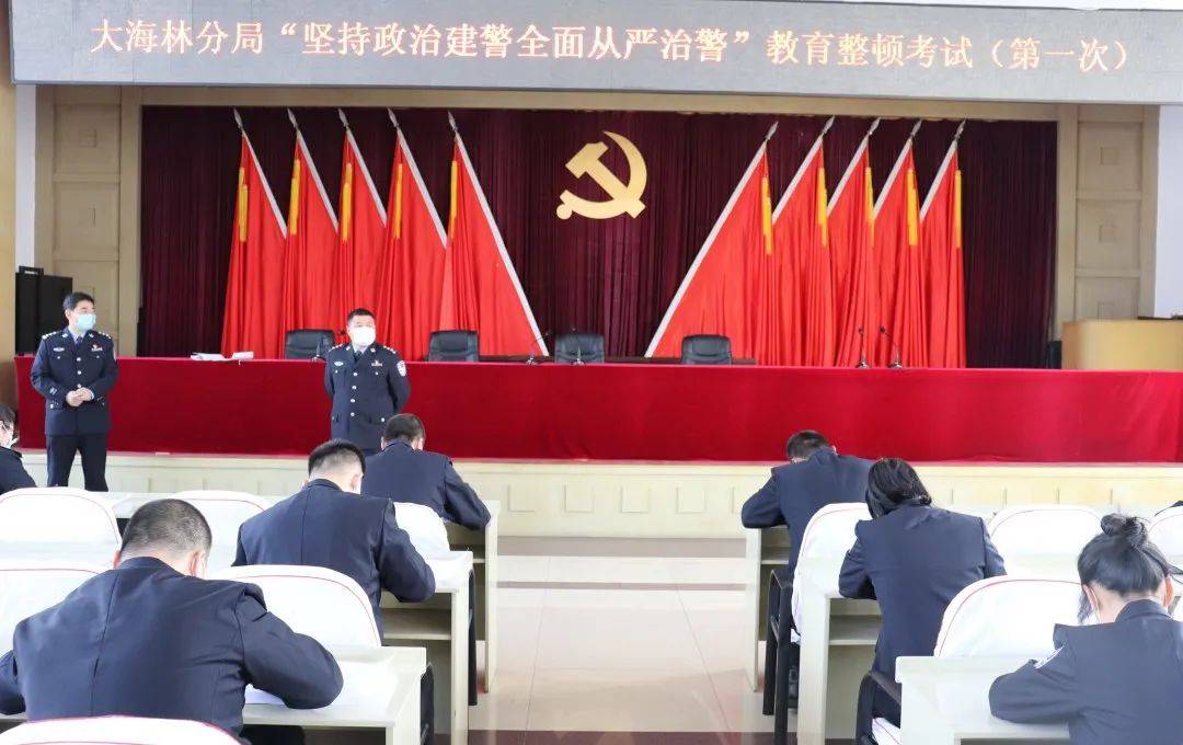 (来源:黑龙江省大海林林业地区公安局)