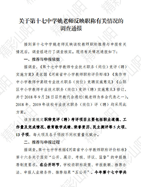 焦作市2020年高中排名_焦作市举行2020年成人网球排名赛(2)