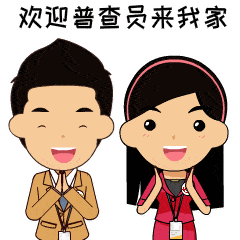 第七次人口普查被抽中好吗_第七次人口普查图片
