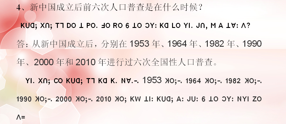 20210年六次人口普查_人口普查