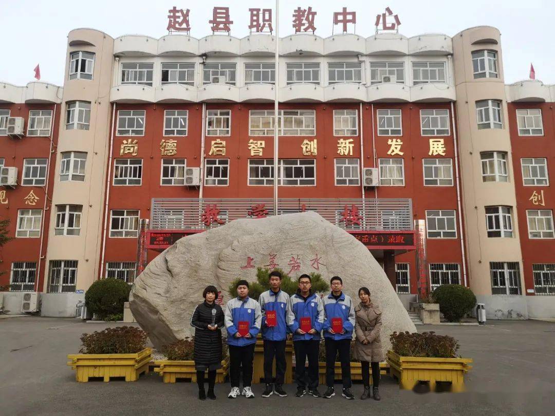 【喜报】赵县职教中心计算机专业在石家庄市中等职业技术学校学生技能