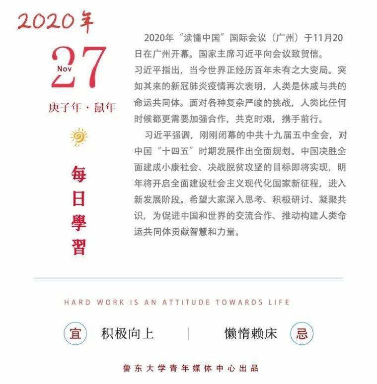 鲁东大学招聘_重磅 鲁东大学2021年诚聘海内外优秀人才(2)