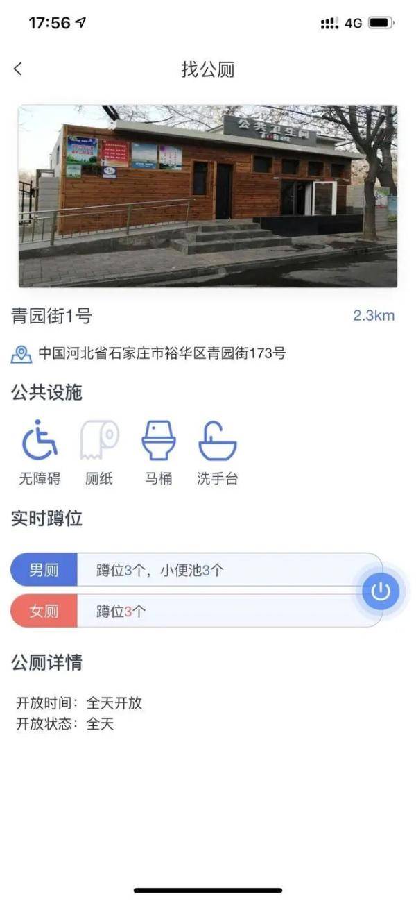 手机|内急找不到厕所？手机一搜就搞定 记者体验石家庄“智慧公厕”程序