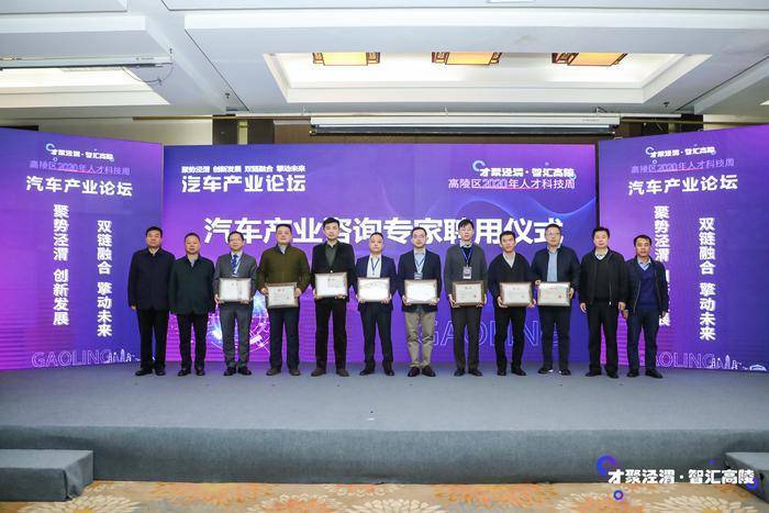 点击进入看图评论 共商高陵汽车先进制造领域创新升级之路