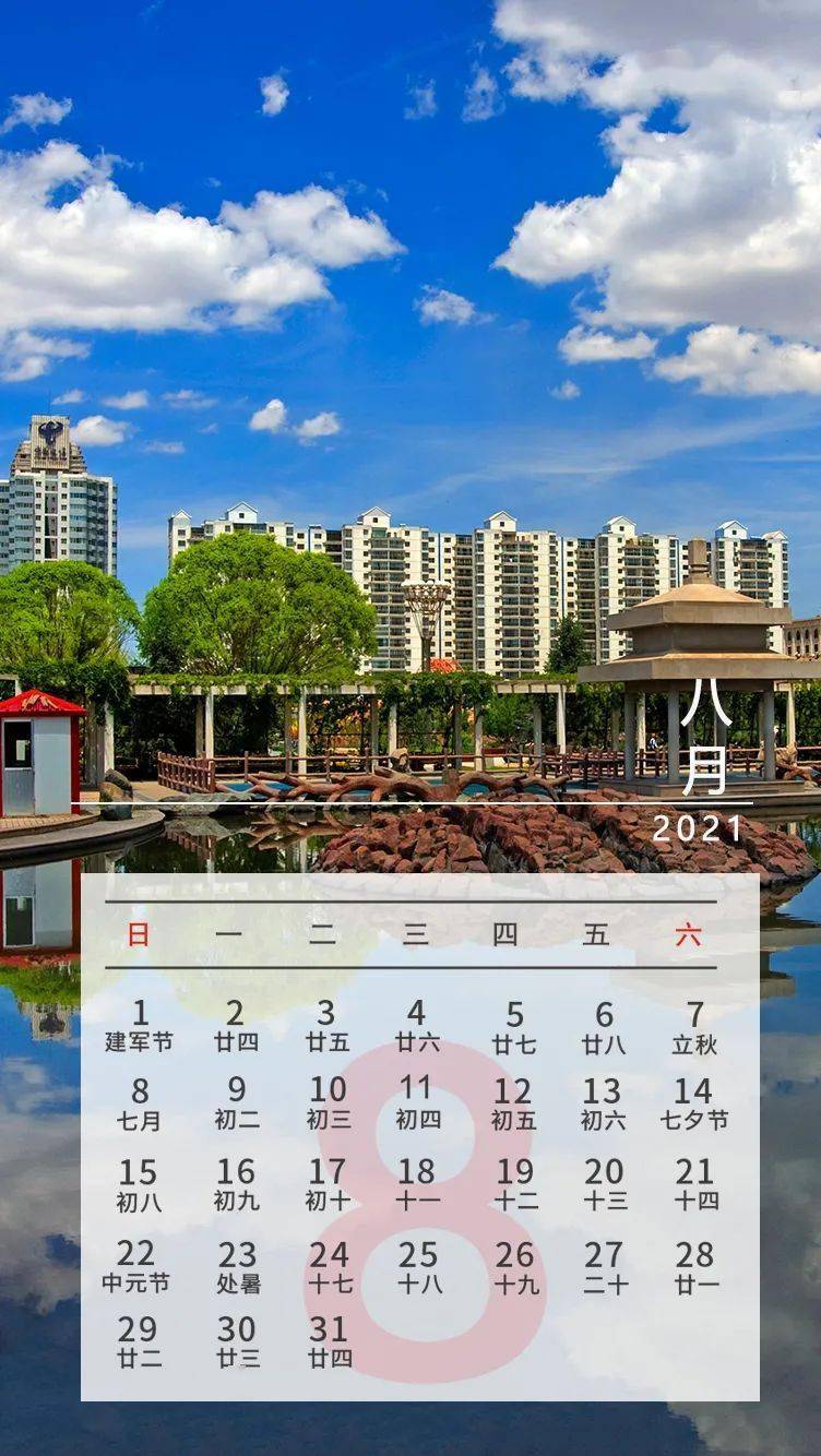2021年放假安排来啦!【内附 ▎嘉峪关版2021年日历壁纸】