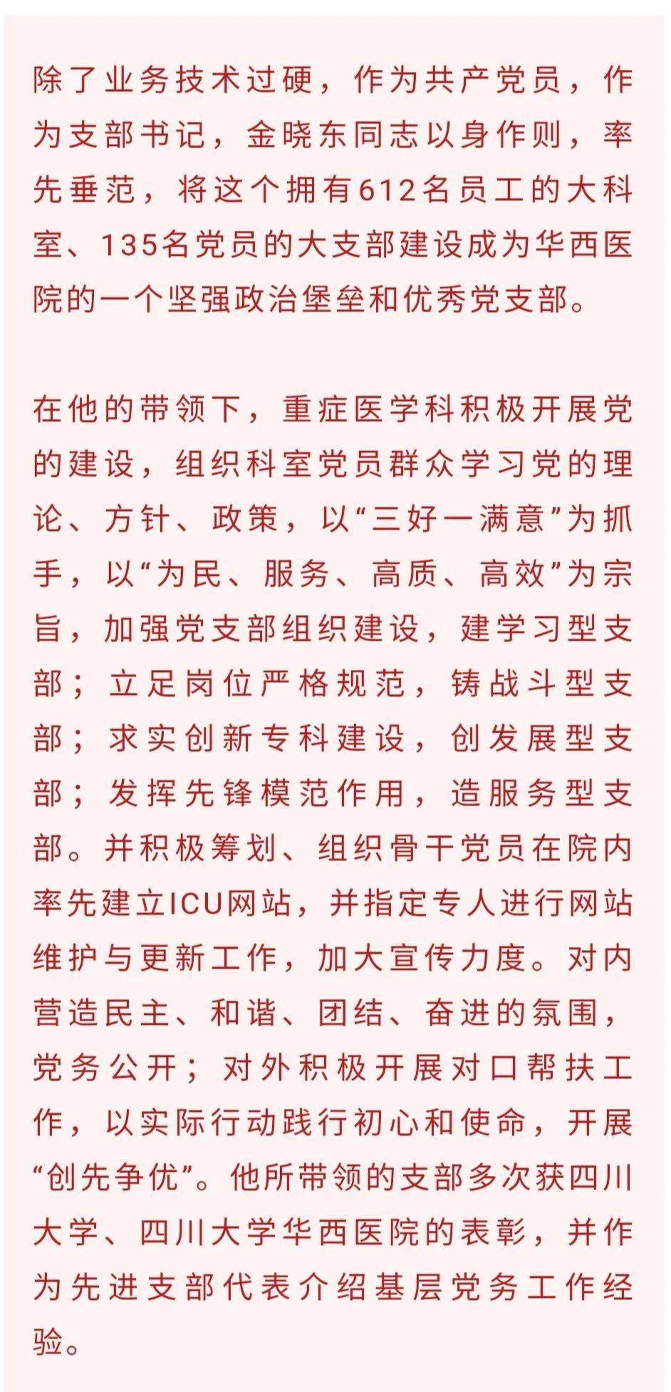 晓东简谱_儿歌简谱(3)