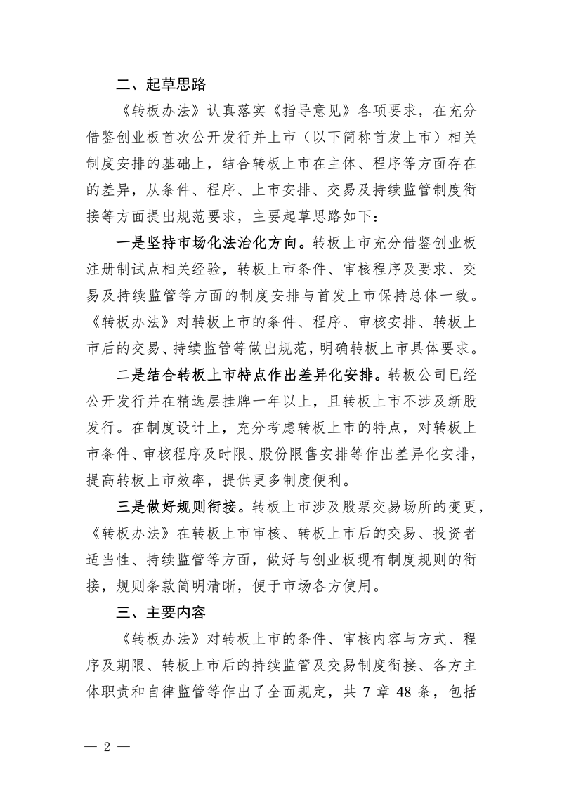 评剧要彩礼精缩板曲谱_评剧曹宝山进京曲谱(3)