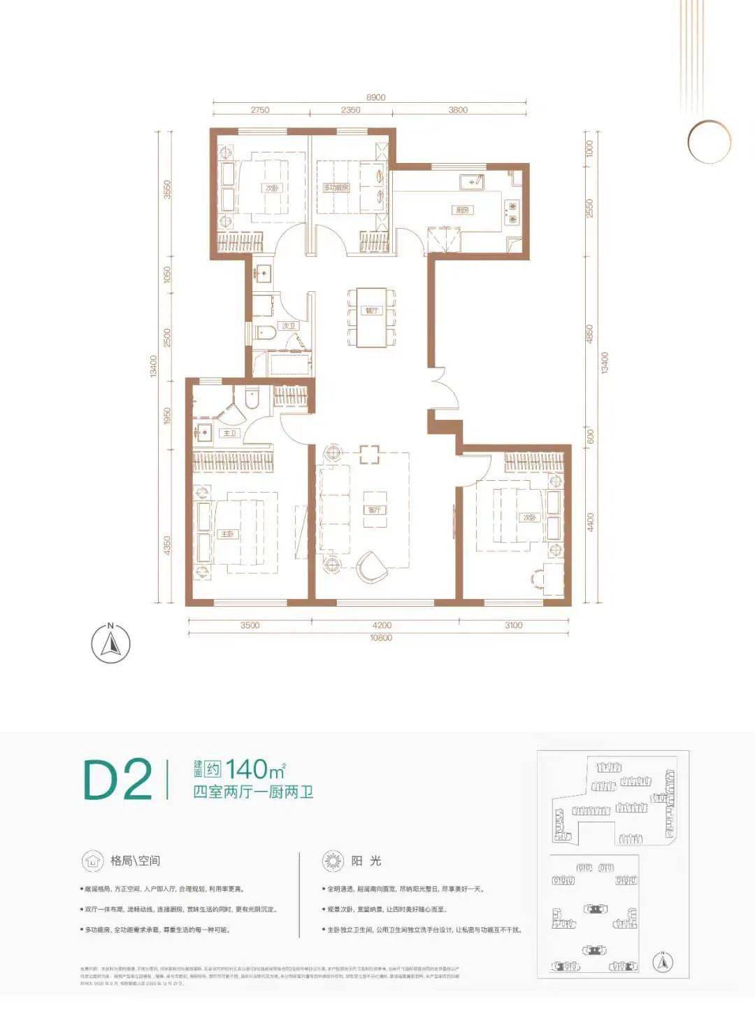 明天在御园汇见证奥海明月二期映月开盘