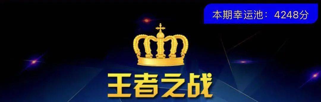 2020年钓鱼王者之战_文末福利2020三国杀王者之战西安站赛事报名公告(2)