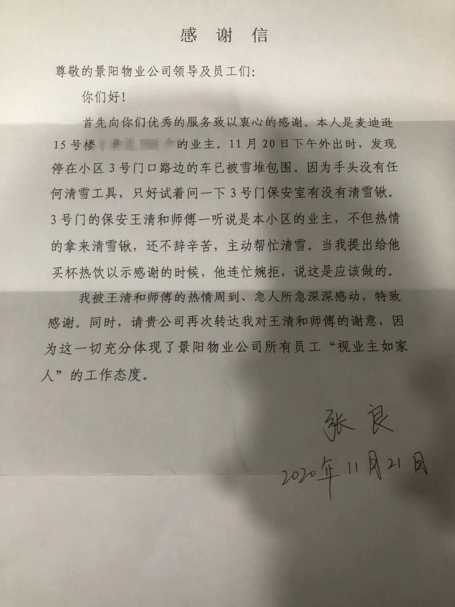 冰天雪地曲谱_冰天雪地图片