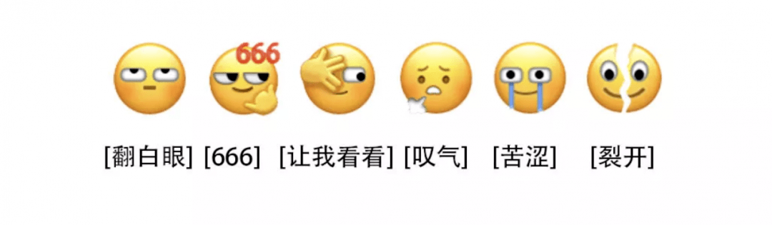 进一步丰富了表情包的内涵…… 关于微信表情包,你真的看懂了吗?