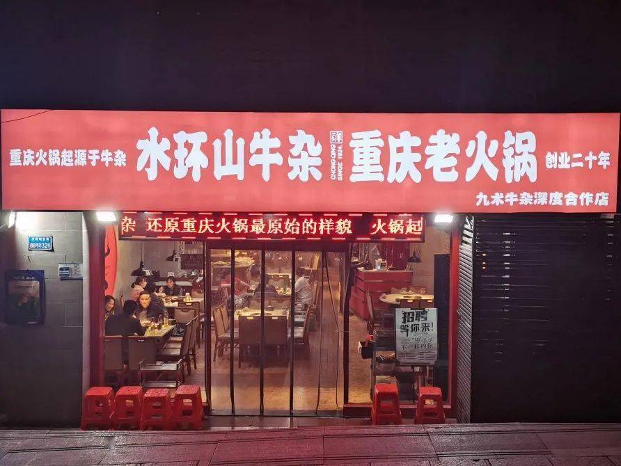 重大周边火锅店大探秘!总有一家你没吃过的!