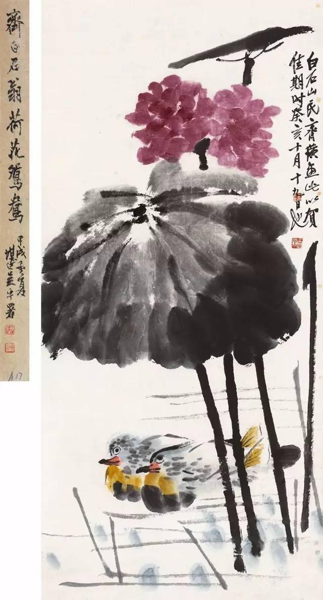 齐白石画秋荷，不流习气！_搜狐网