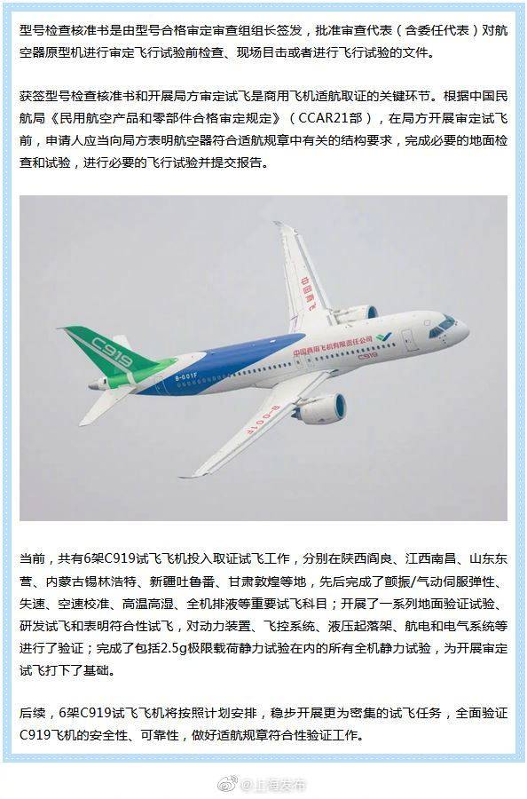 工作|C919飞机再进一步！将稳步开展更密集试飞