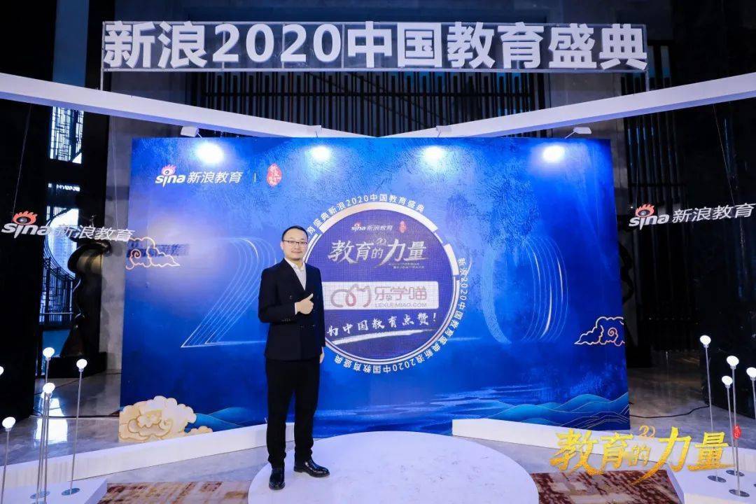 2020年影响力教育人物陈正康老师