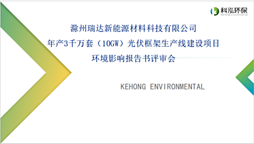 节能科技有限公司(环保设计单位,南京科泓环保技术有限责任公司等