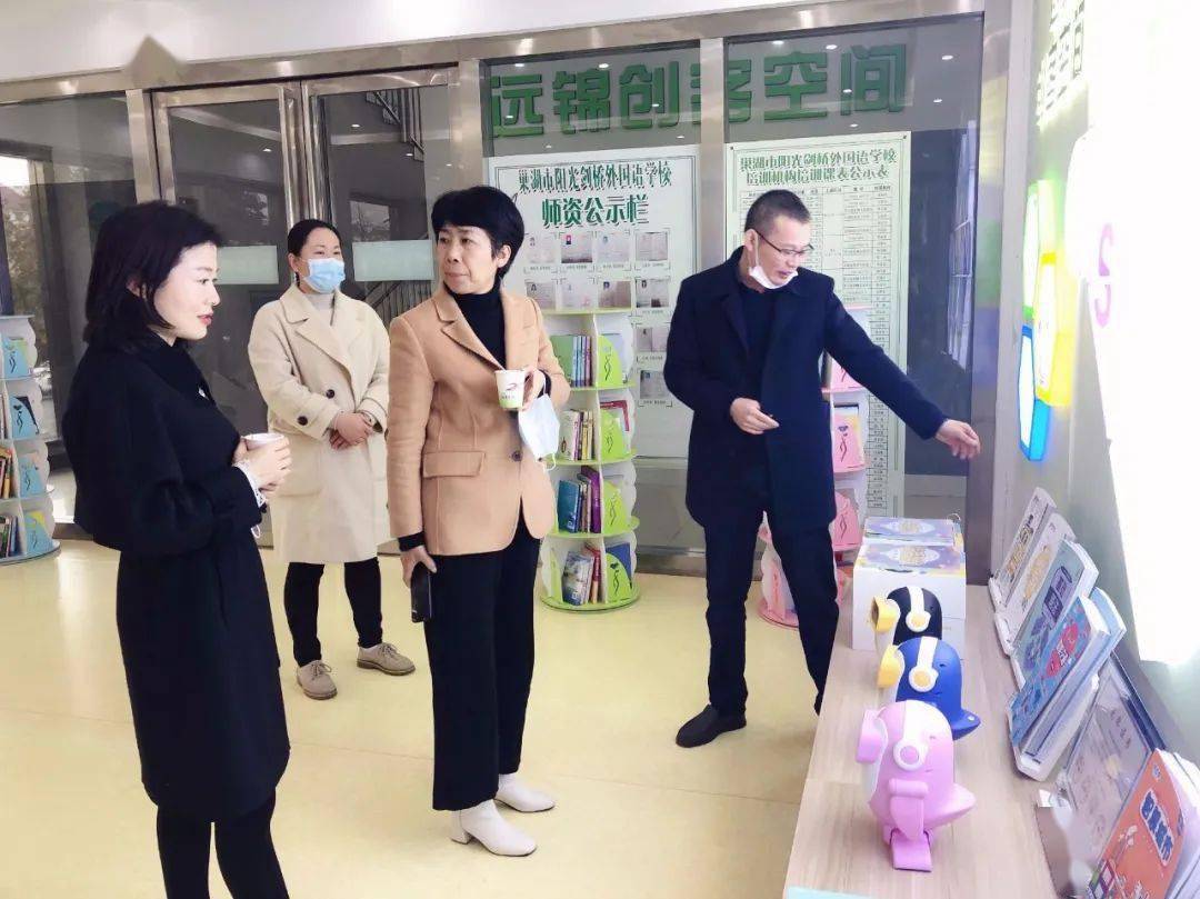 阳光剑桥巢湖市副市长刘琳来我校调研