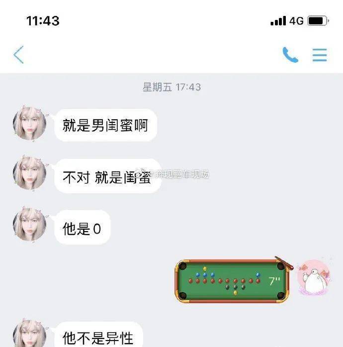 女友和男闺蜜ghs?好家伙这帽子很正嘛!