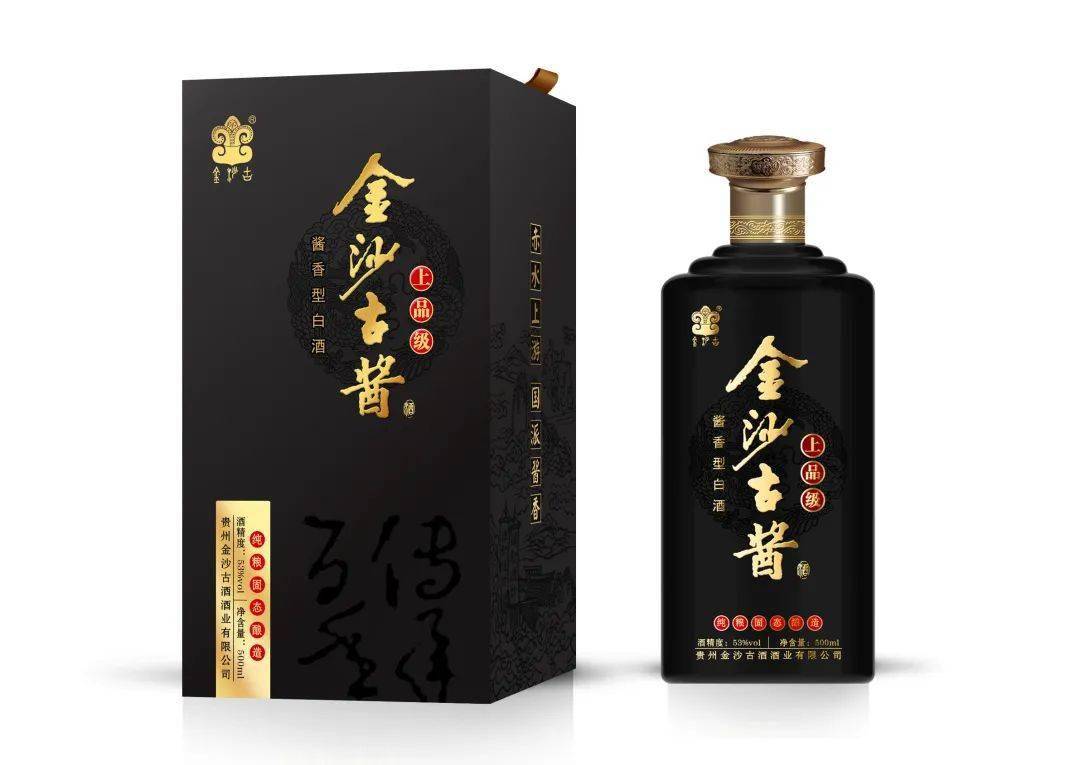 金沙古酱