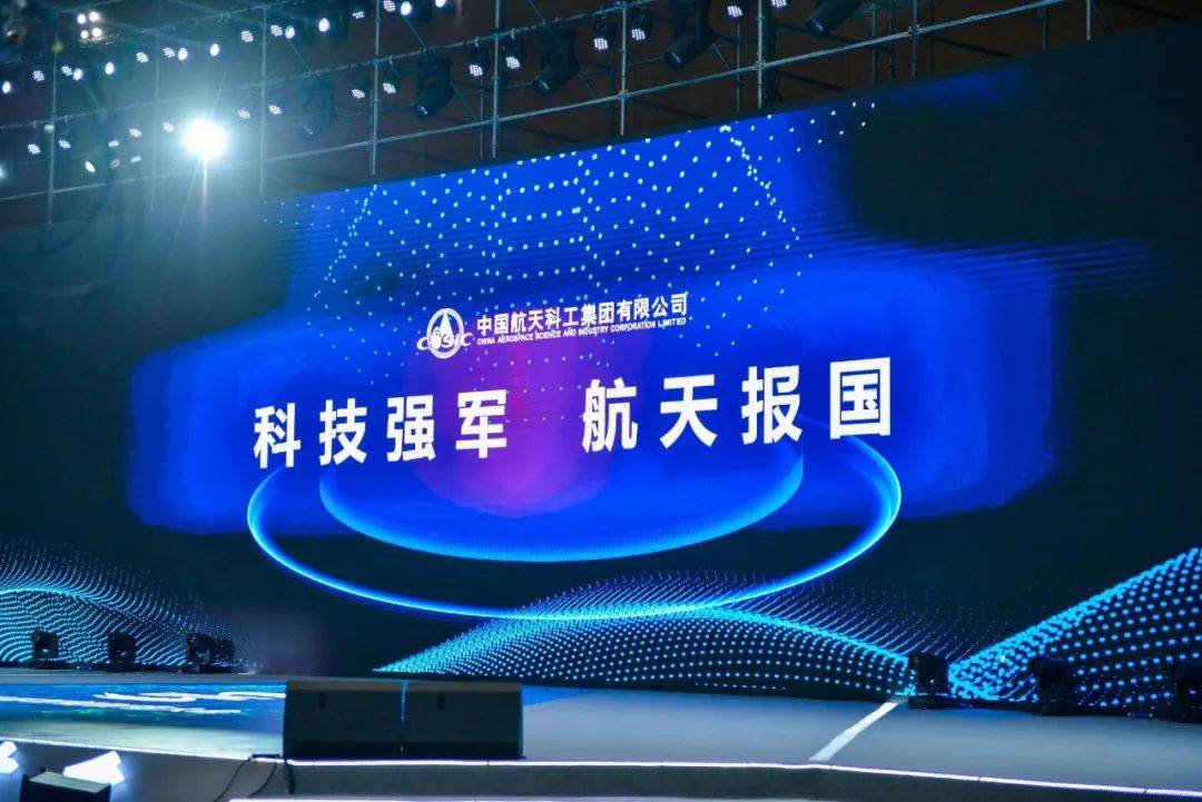 【2020世界智能制造大会】中国航天科工集团有限公司党组书记,董事长