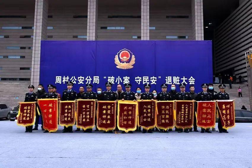 现场退还价值30余万元物品!_周村