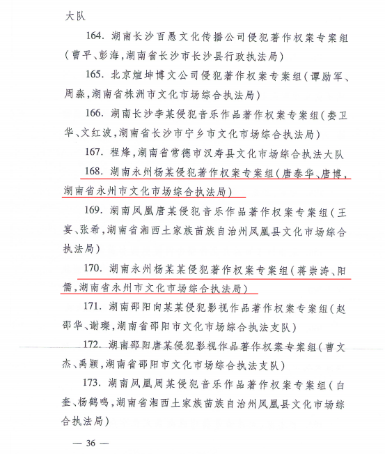 永州简谱_永州血鸭图片(2)