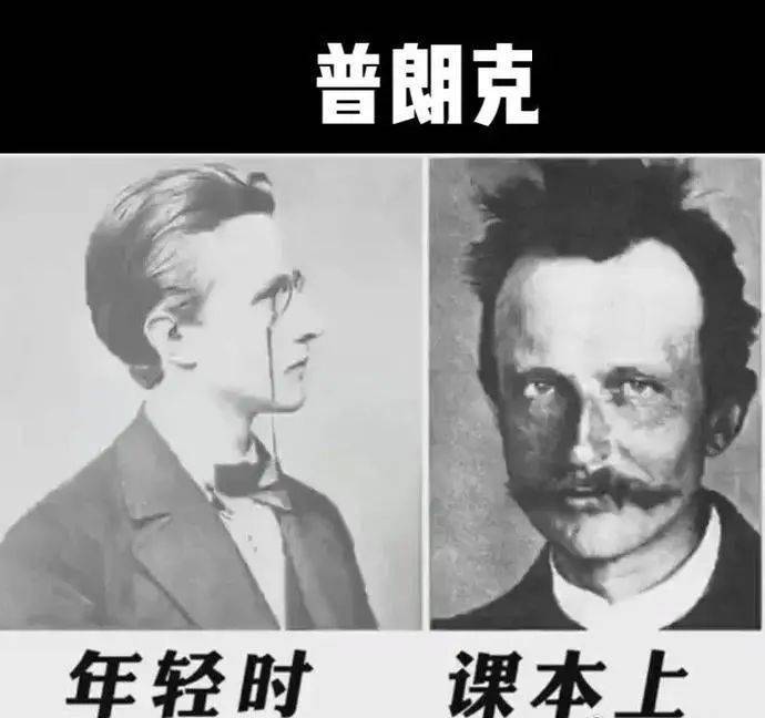 【物理相冊】課本上科學家的真實顏值，別再被教科書上的照片給騙了 科技 第1張