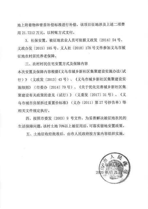 义乌苏溪2020年GDP_义乌苏溪控规图