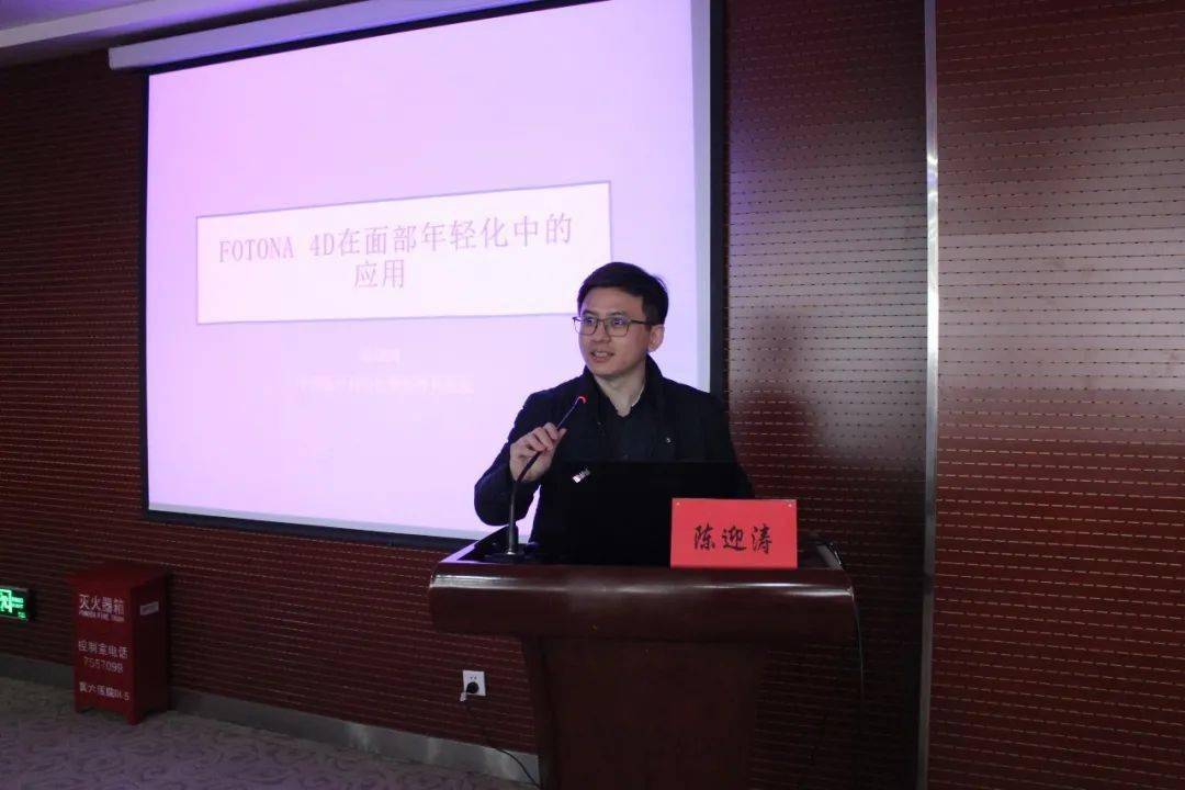 会上,来自中国医学科学院整形外科医院激光美容中心主治医师陈迎涛