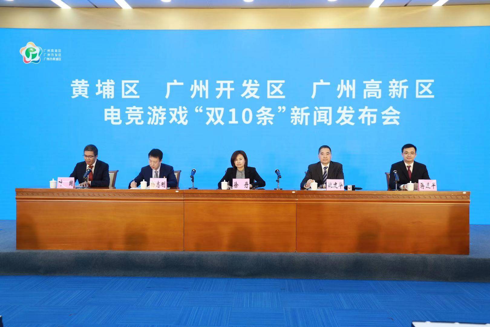 游戏|黄埔出台电竞游戏“双10条”，12月迎来德玛西亚杯现场赛