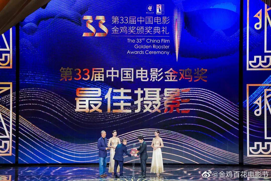 祝贺!第33届中国电影金鸡奖完整获奖名单