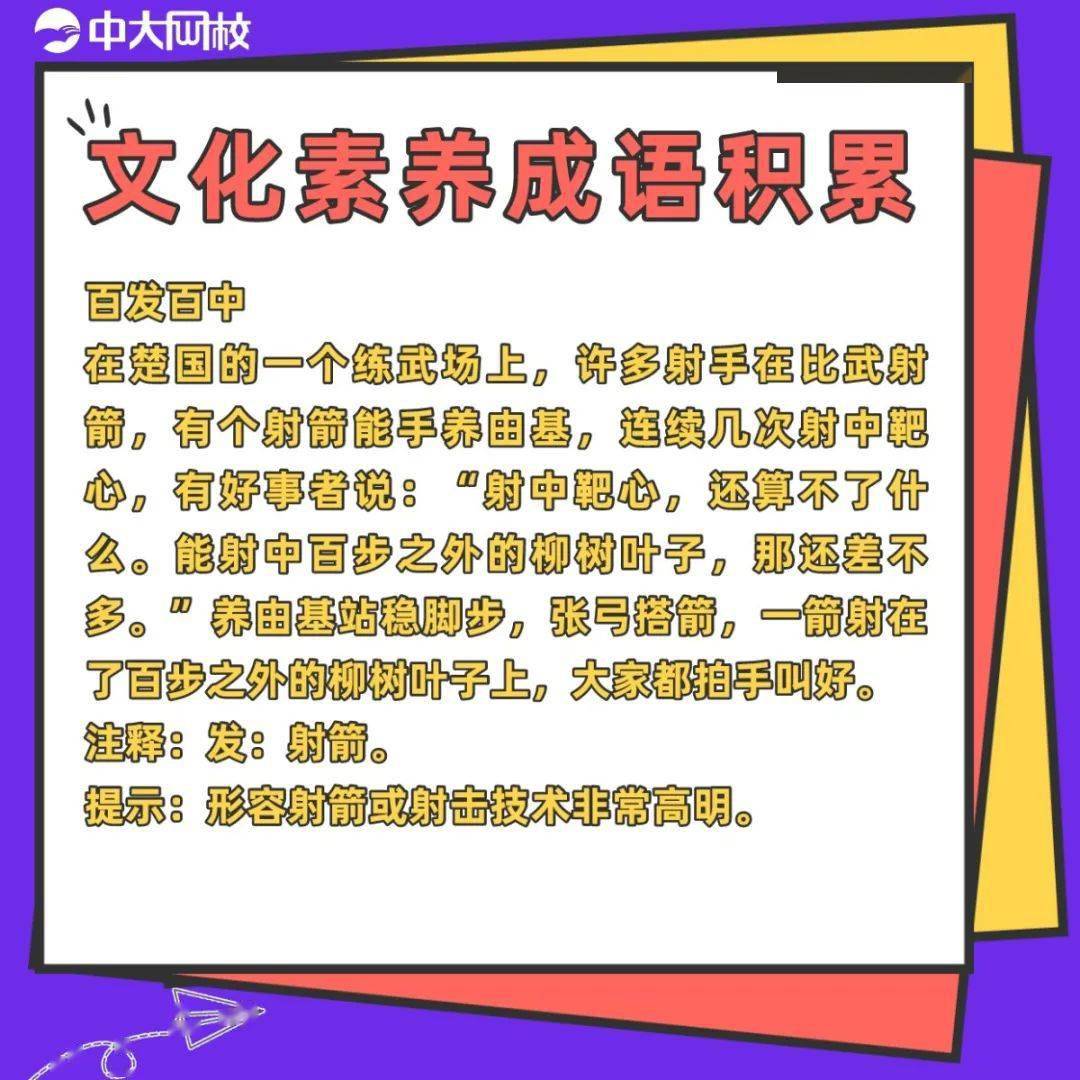 素质什么成语_成语故事简笔画