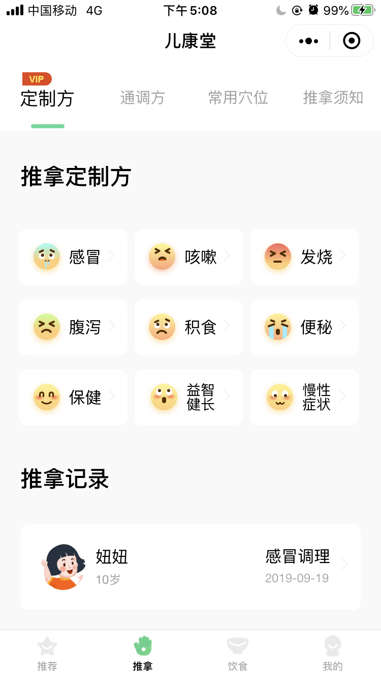 宝宝|宝宝恢复快宝宝感冒、咳嗽、腹泻怎么办？专家给妈妈支一招