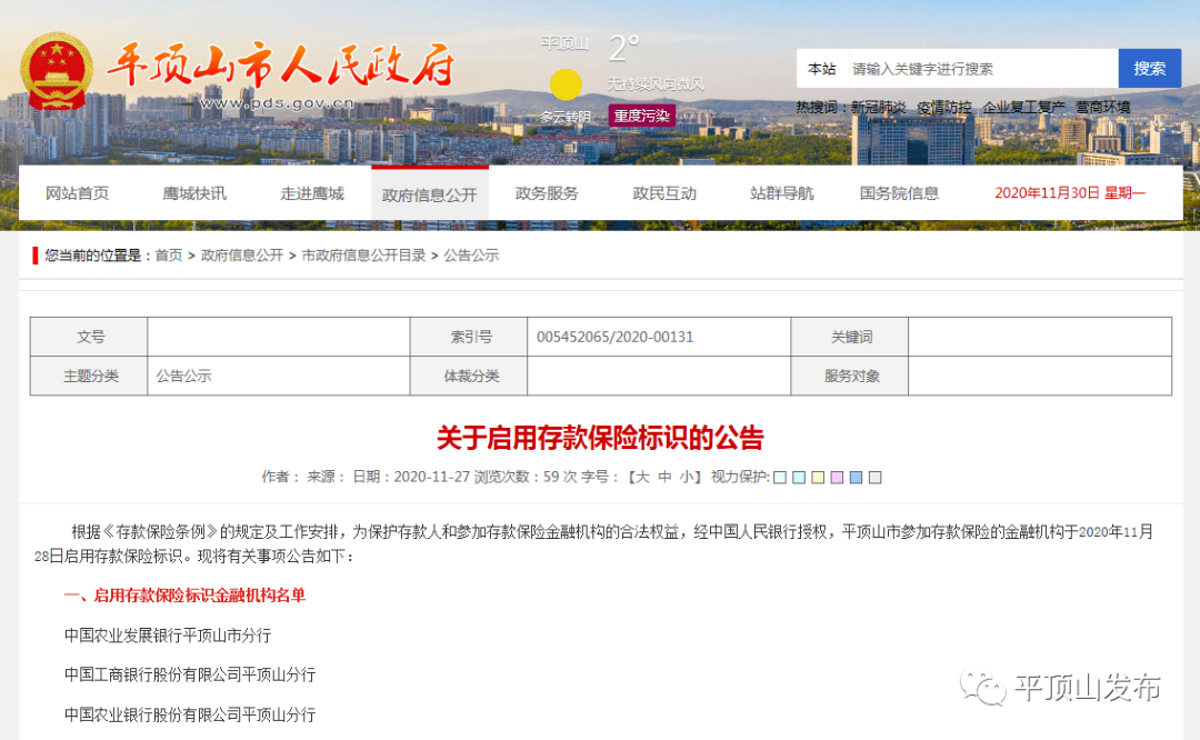 2020年居民储蓄存款g_我国居民储蓄存款(3)