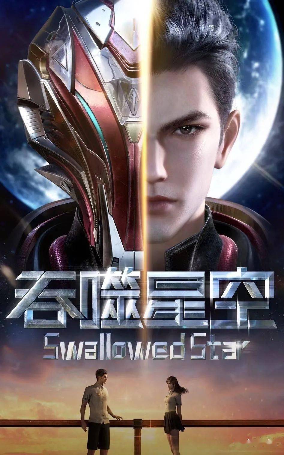 生了！生了！玄机科技的《吞噬星空》终于出生了！_搜狐网