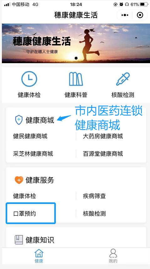 广药集团穗康健康生活上线口罩最高降价85还可以买药预约核酸检测