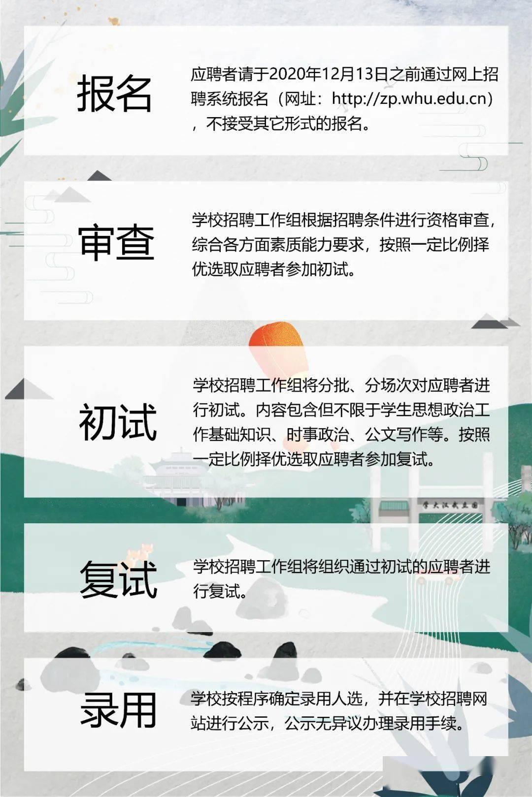 大学辅导员招聘_河南师范大学2019年政治辅导员招聘考核公告(2)