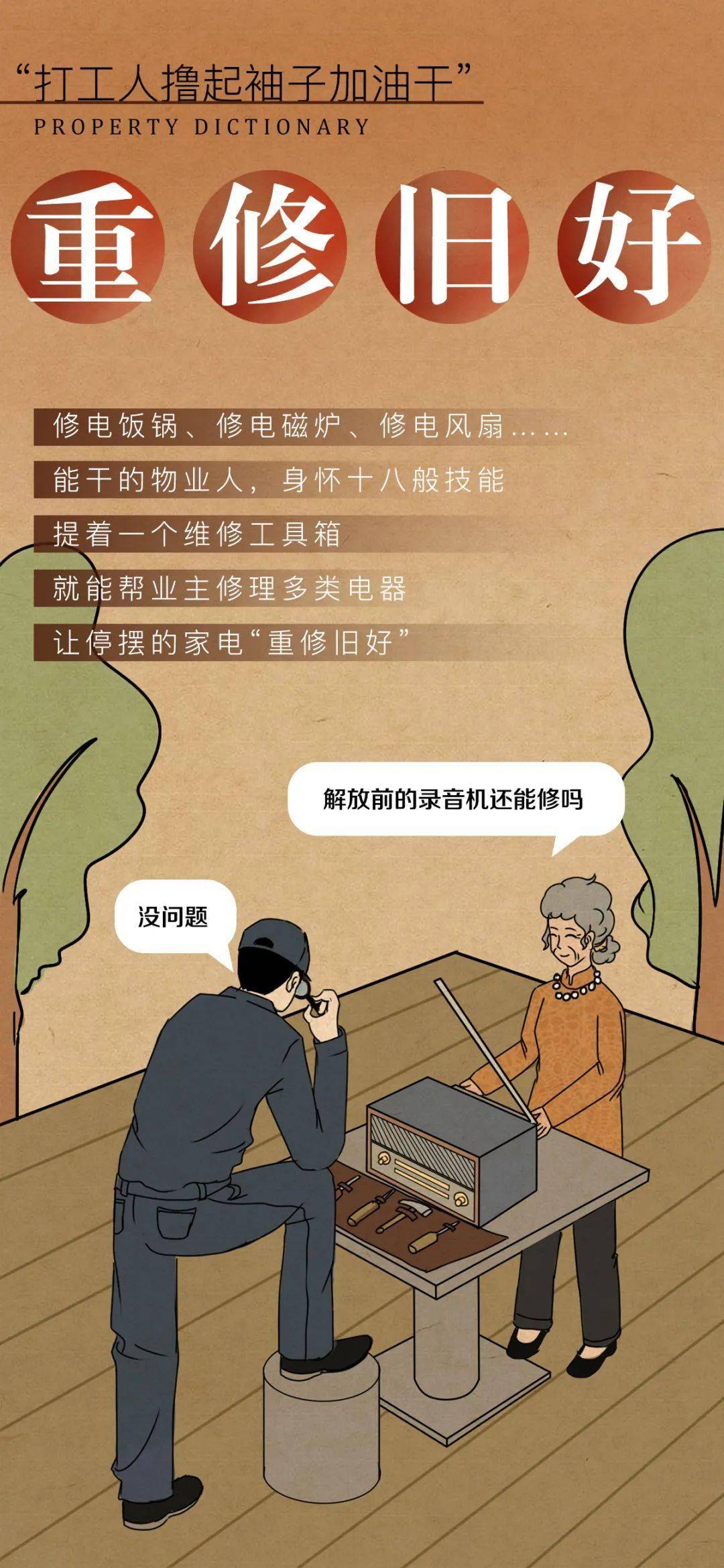 成语什么万千_成语故事图片(3)