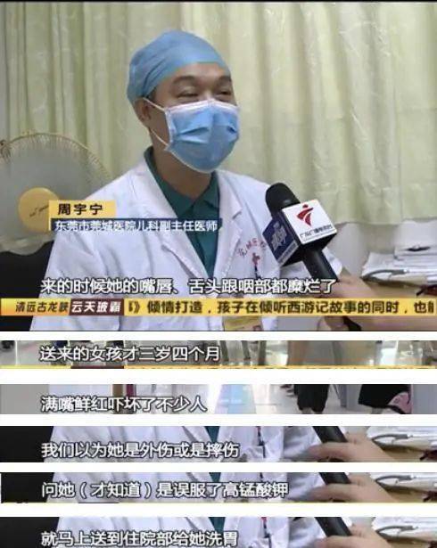 孩子|2岁男孩异常兴奋，频繁吐舌被送进ICU！”这种危险品，家家都有！“吃下2粒巧克力后