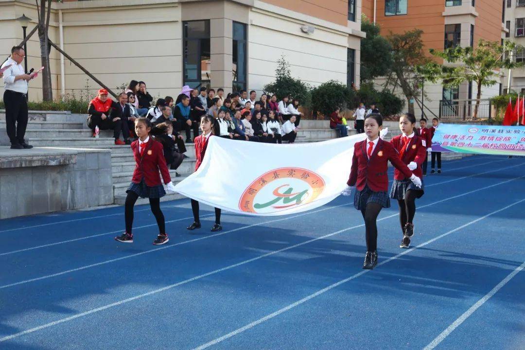 【微时光】邀您观看明溪县实验小学第二届体育健康节暨第四十二届校园