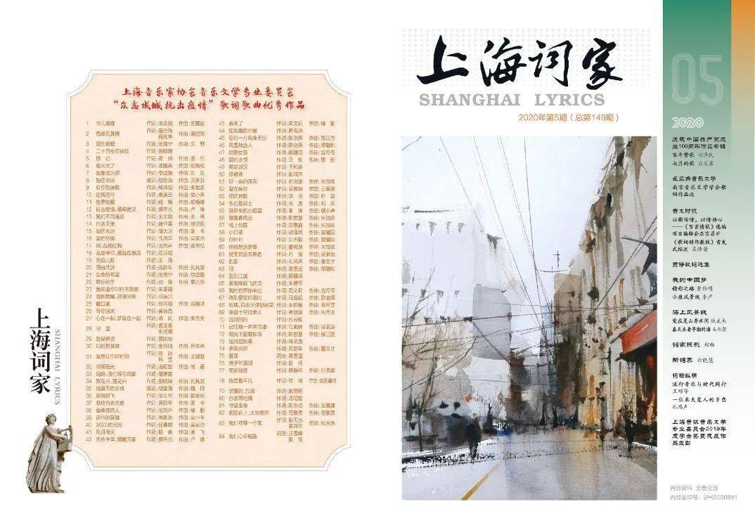 ）新一期的《上海词家》杂志来了，小编为大家准备了线上版，欢迎阅读。