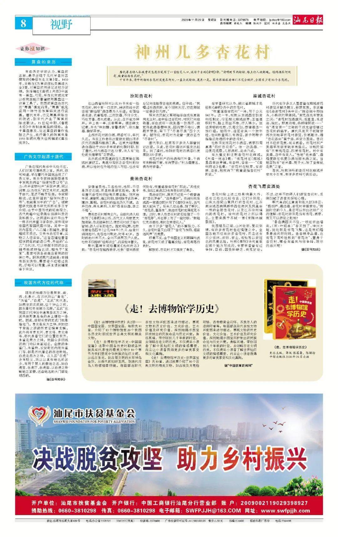 今日报纸