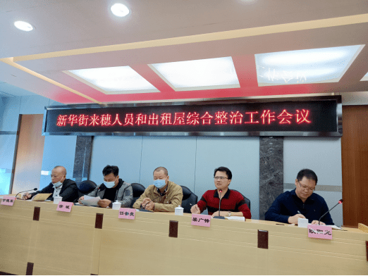 租房也到进行人口登记吗_出租房图片(3)