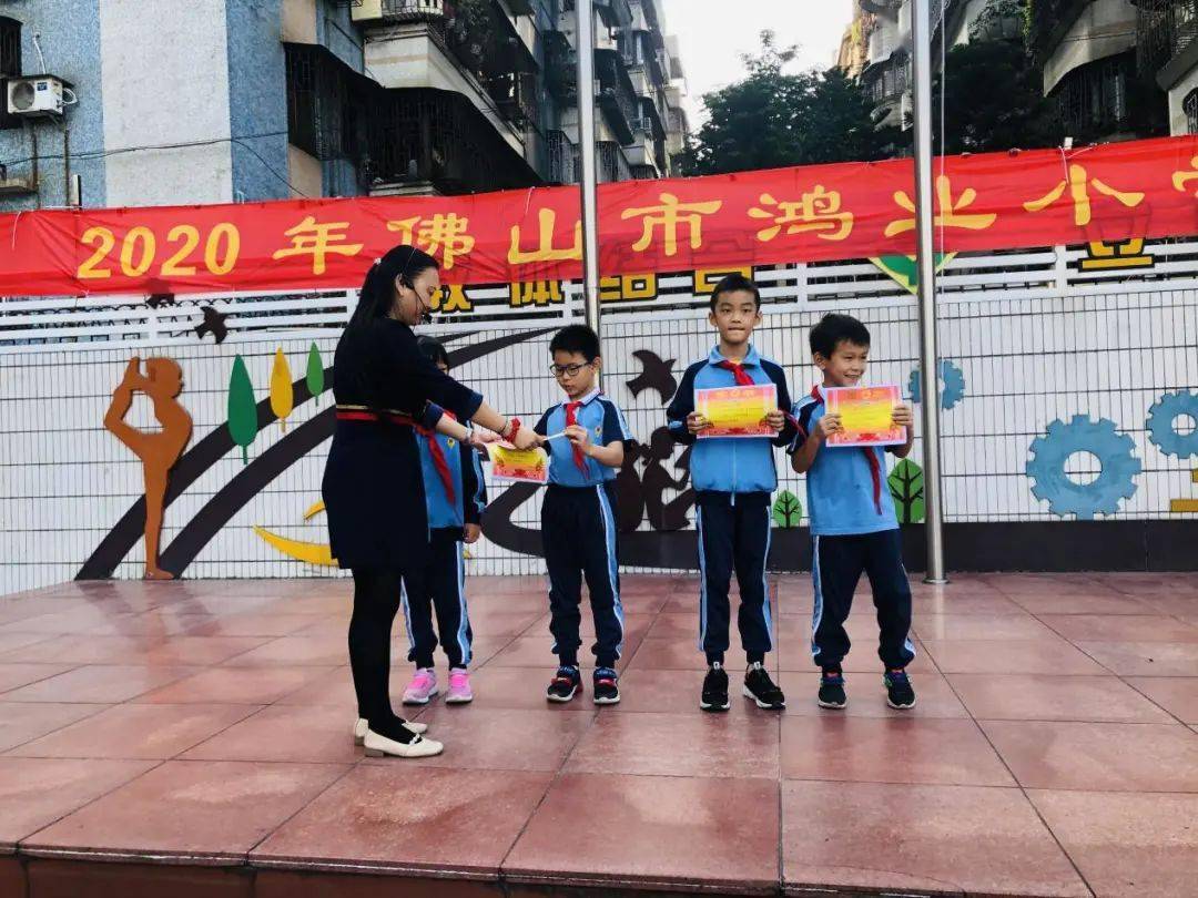百尺竿头更进一步—鸿业小学召开期中考试表彰大会_手机搜狐网