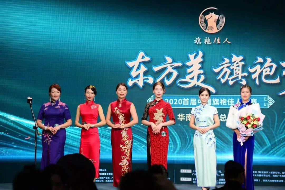 在中国旗袍佳人大赛华南总决赛的舞台上,风姿绰约的旗袍队形,让我们